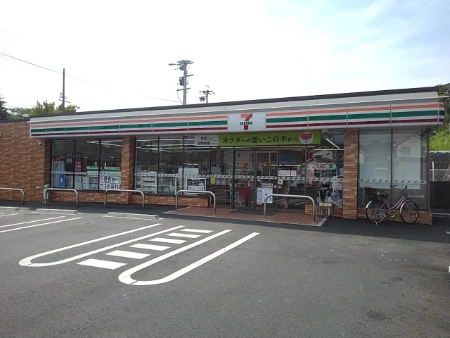 セブンイレブン波木町店まで1200m