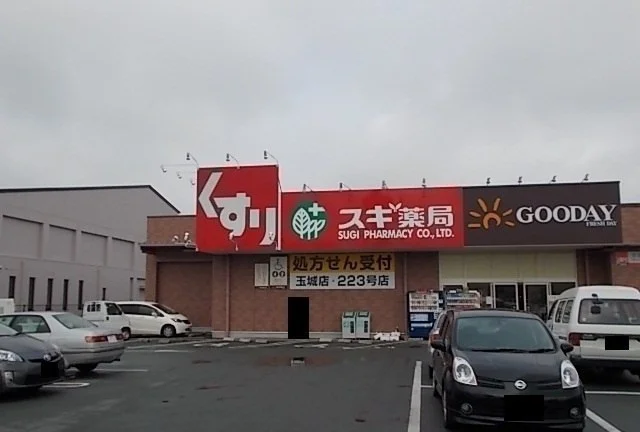 スギ薬局まで1300m