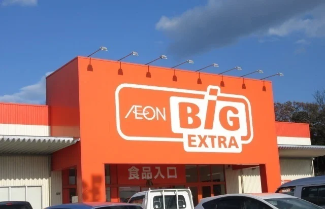 ザビッグエクストラ玉城店まで2900m