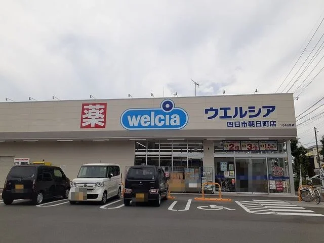 ウエルシア朝日町店まで850m