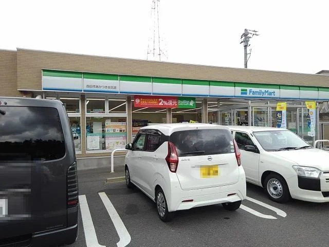 ファミリーマートあかつき台北店まで1000m