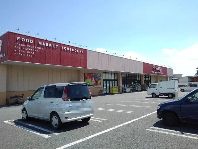 一号舘小牧店まで2100m