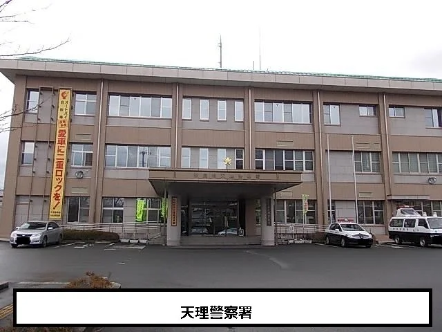 天理警察署まで1590m