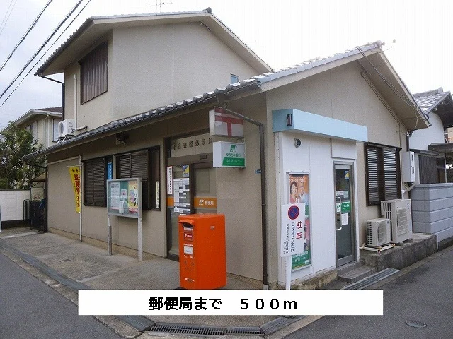斑鳩興留郵便局まで500m