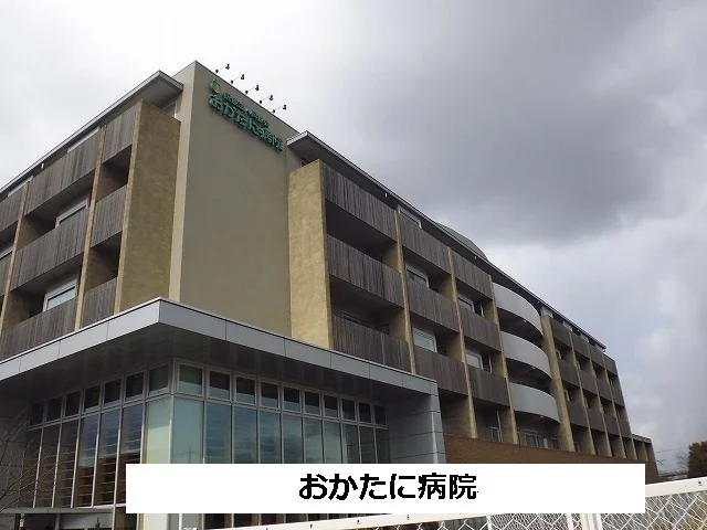 おかたに病院まで810m
