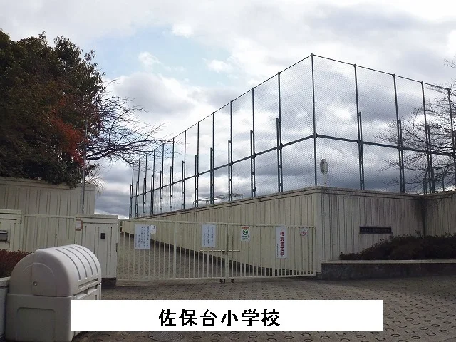 奈良市立佐保台小学校まで630m