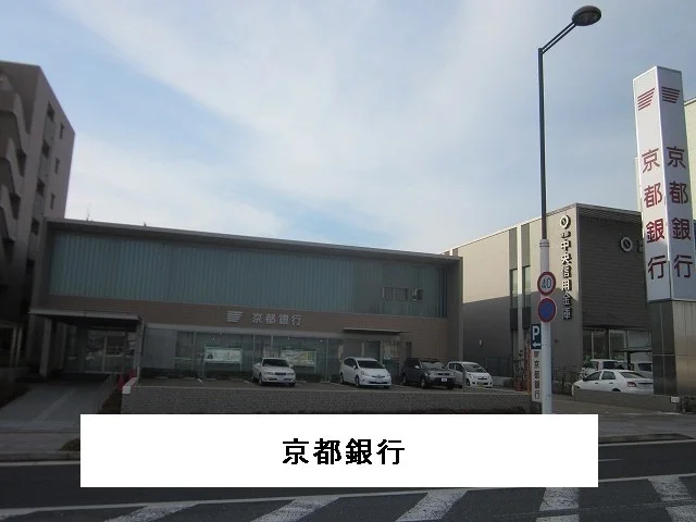 京都銀行様まで1370m