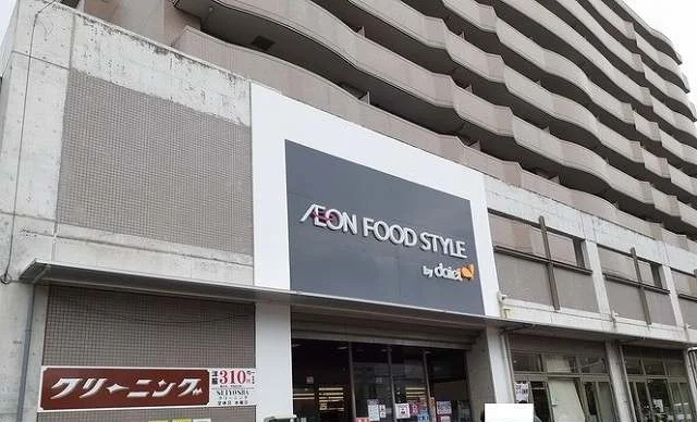 イオンフードスタイルまで800m