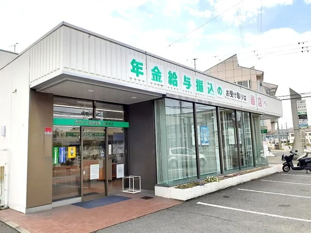 きのくに信用金庫楠見支店様まで700m