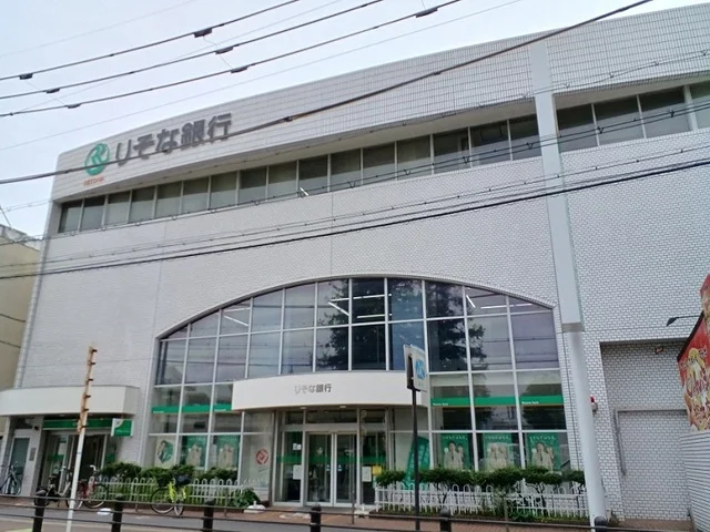 りそな銀行様まで450m