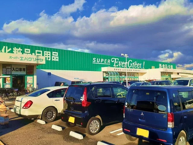 スーパーエバグリーン宮前店様まで1000m