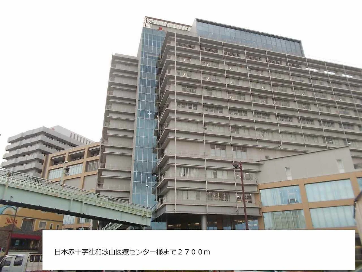 日本赤十字社和歌山医療センターまで2700m