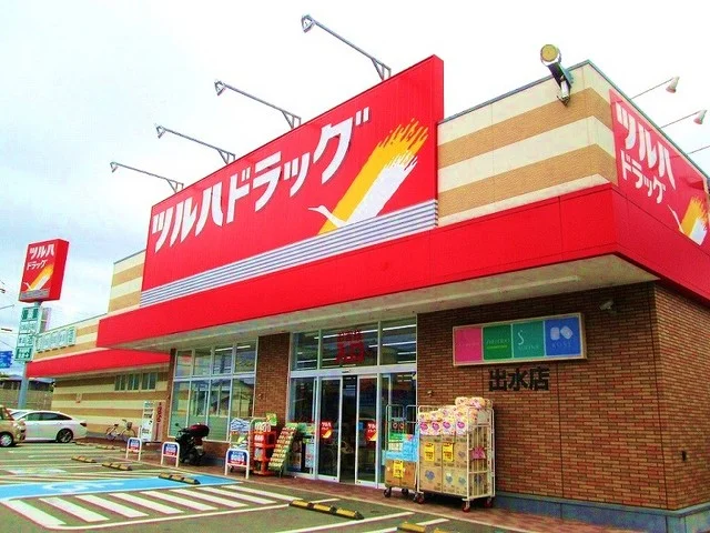 ツルハドラッグ出水店様まで750m