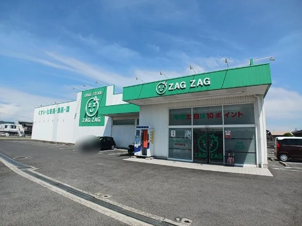 ザグザグ中央インター店さんまで850m