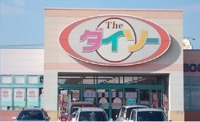 ダイソーさんまで750m