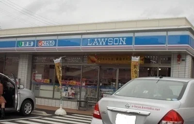ローソンさんまで260m