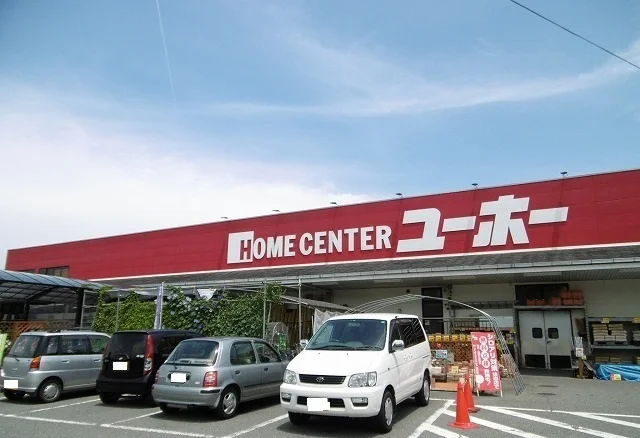 ユーホーまで1000m