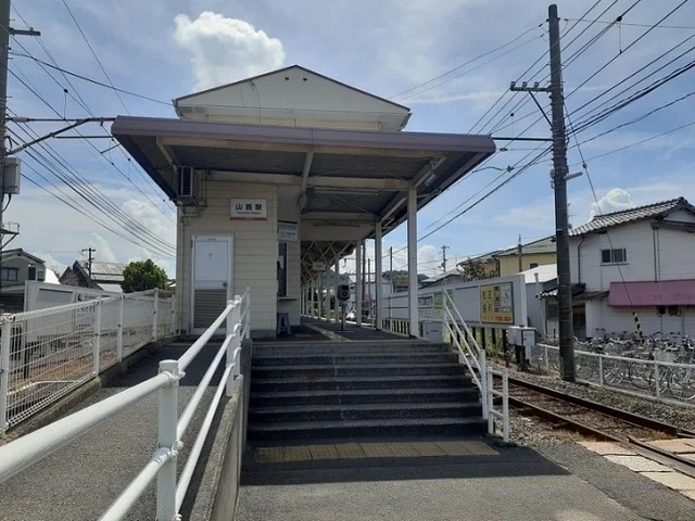 伊予鉄山西駅様まで250m