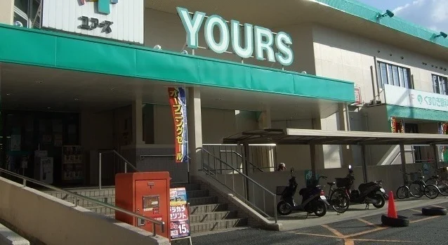 ユアーズまで1500m