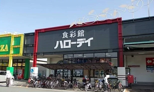 ハローディまで1500m