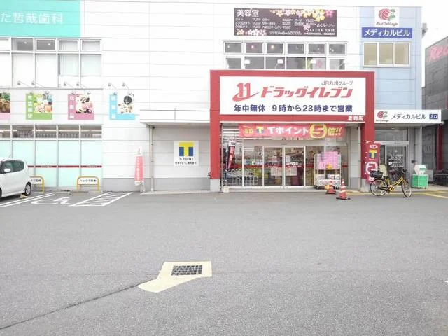 ドラッグイレブン老司店まで500m