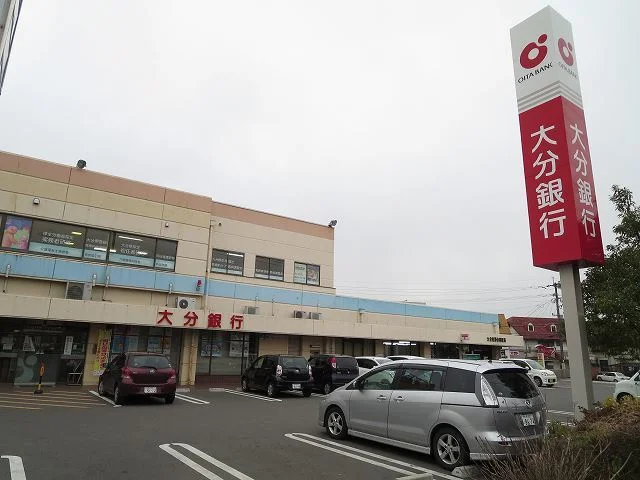 大分銀行まで1000m