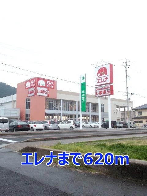 エレナまで620m