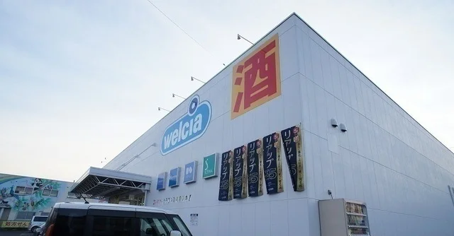 ウェルシアまで400m