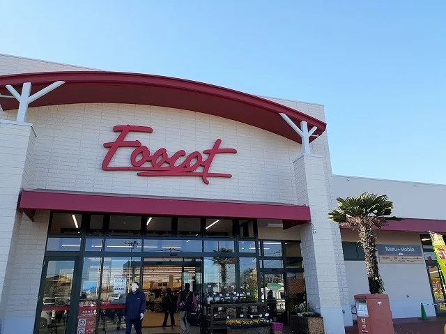 フーコット　飯能店まで1200m