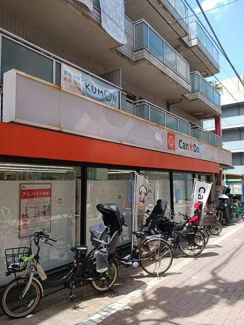 100円ショップ　キャンドゥまで306m