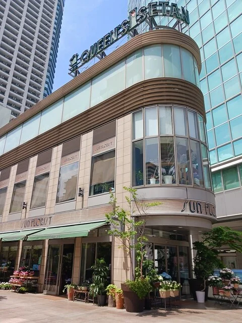 クイーンズ伊勢丹まで653m