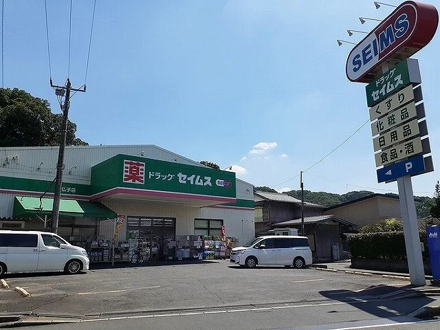 ドラッグセイムス仏子店まで900m