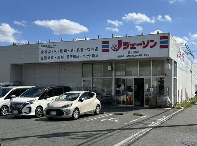 ジェーソンまで300m