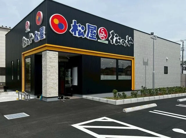 松屋まで350m