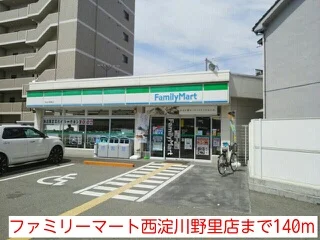 ファミリーマート西淀川野里店まで140m