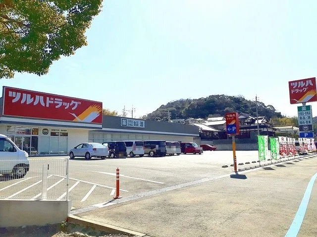 ツルハドラッグまで1200m