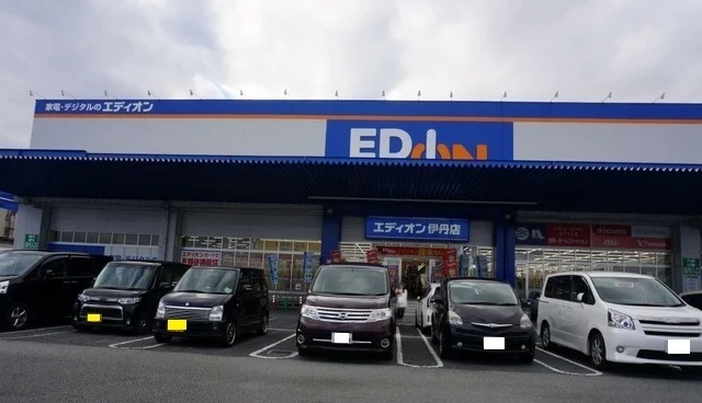 エディオン伊丹店まで800m