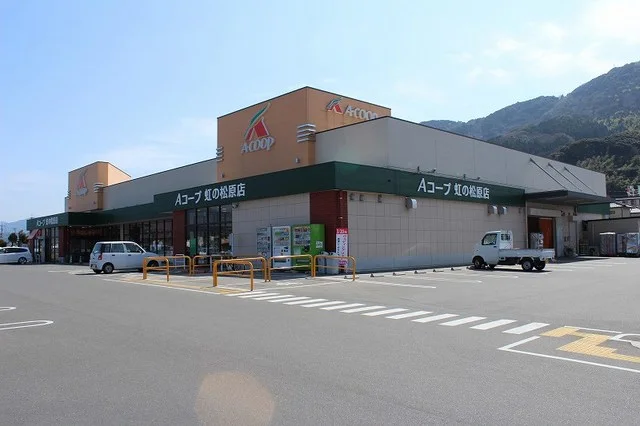 Ａコープ　虹の松原店まで1200m