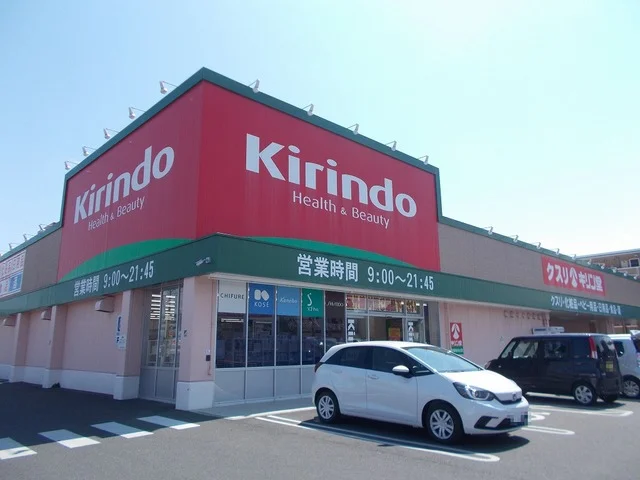 キリン堂名張希央台店様まで1600m