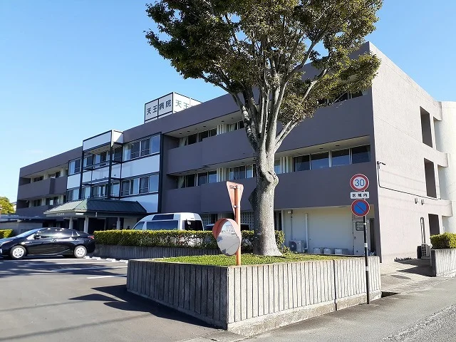 天王病院まで1710m