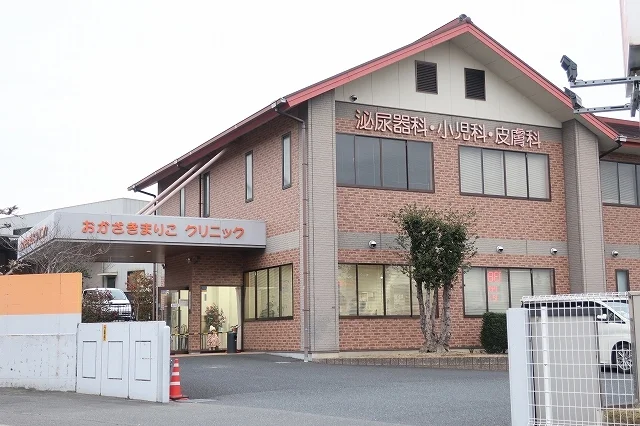 おかざきまりこクリニックまで450m