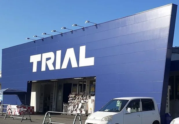 トライアル米子大谷店まで1900m