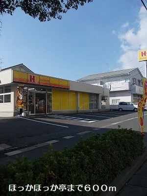 ほっかほっか亭まで600m
