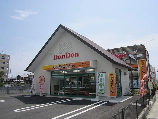 お弁当どんどん大谷店まで650m