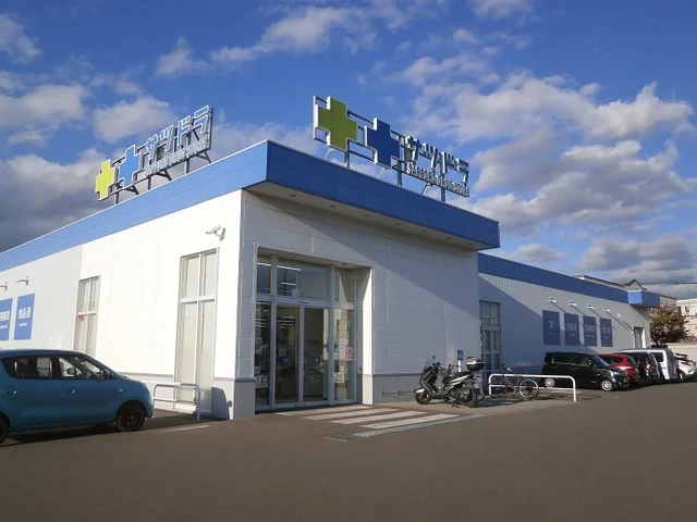 サツドラ北斗七重浜店まで600m