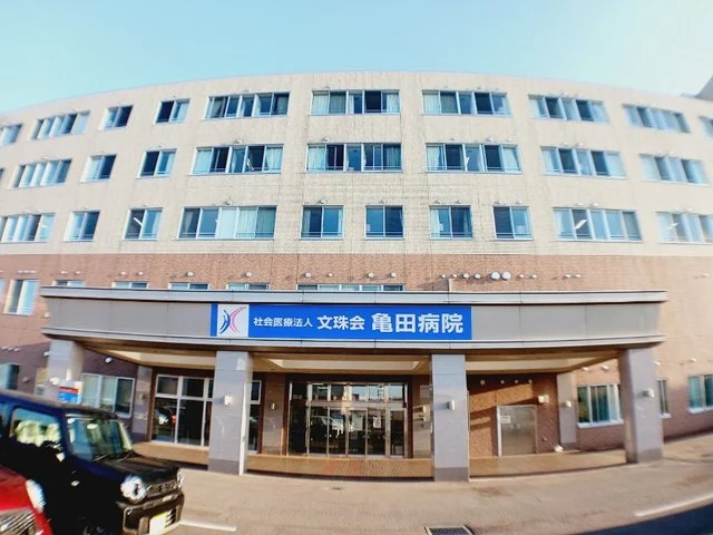 亀田病院まで1100m