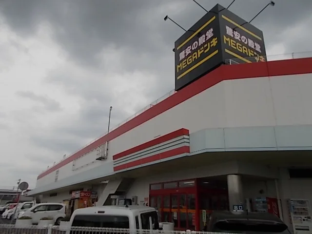 ＭＥＧＡドン・キホーテ上水戸店まで950m