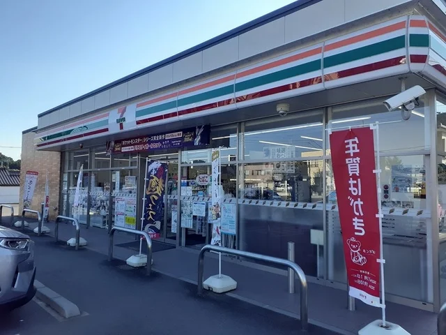 セブンイレブン新鉾田2丁目店まで224m