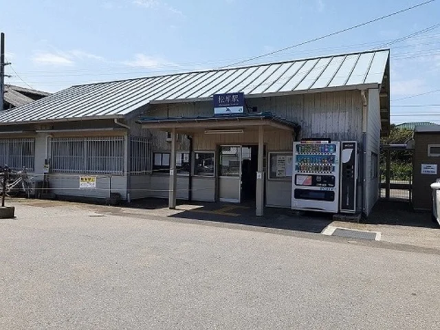 ＪＲ松岸駅まで720m