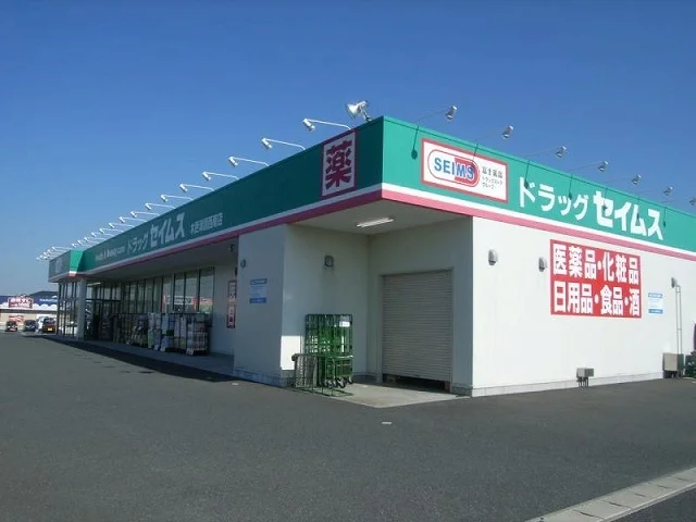 ドラッグセイムス木更津請西南店まで800m